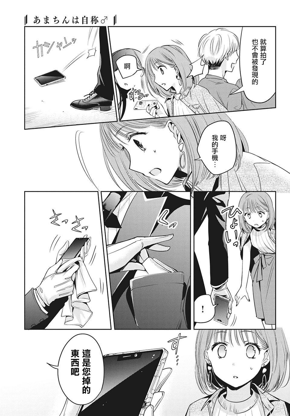第31话4