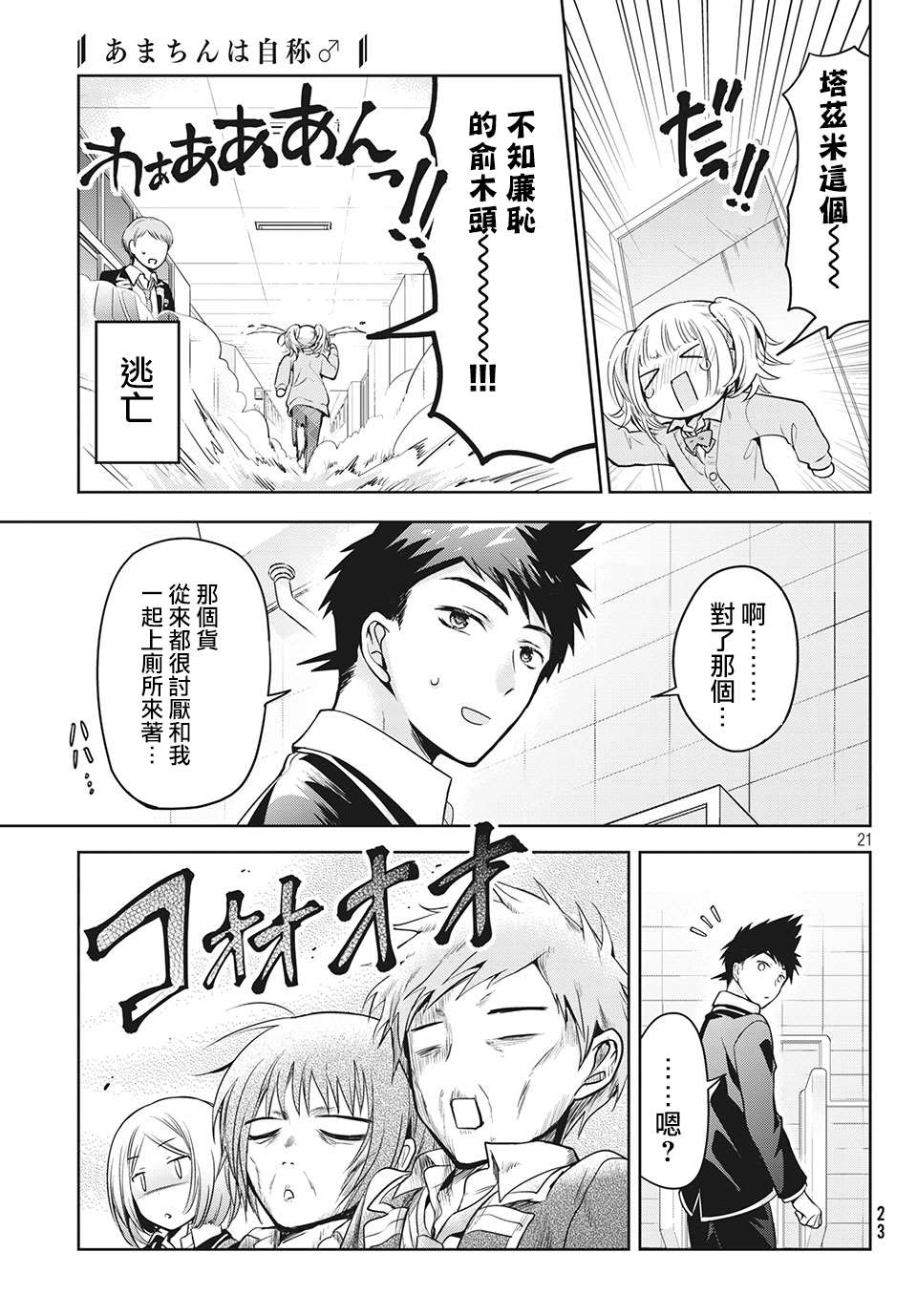 第35话0