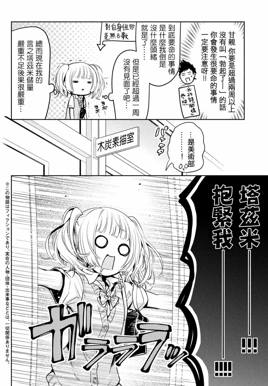 第28话2