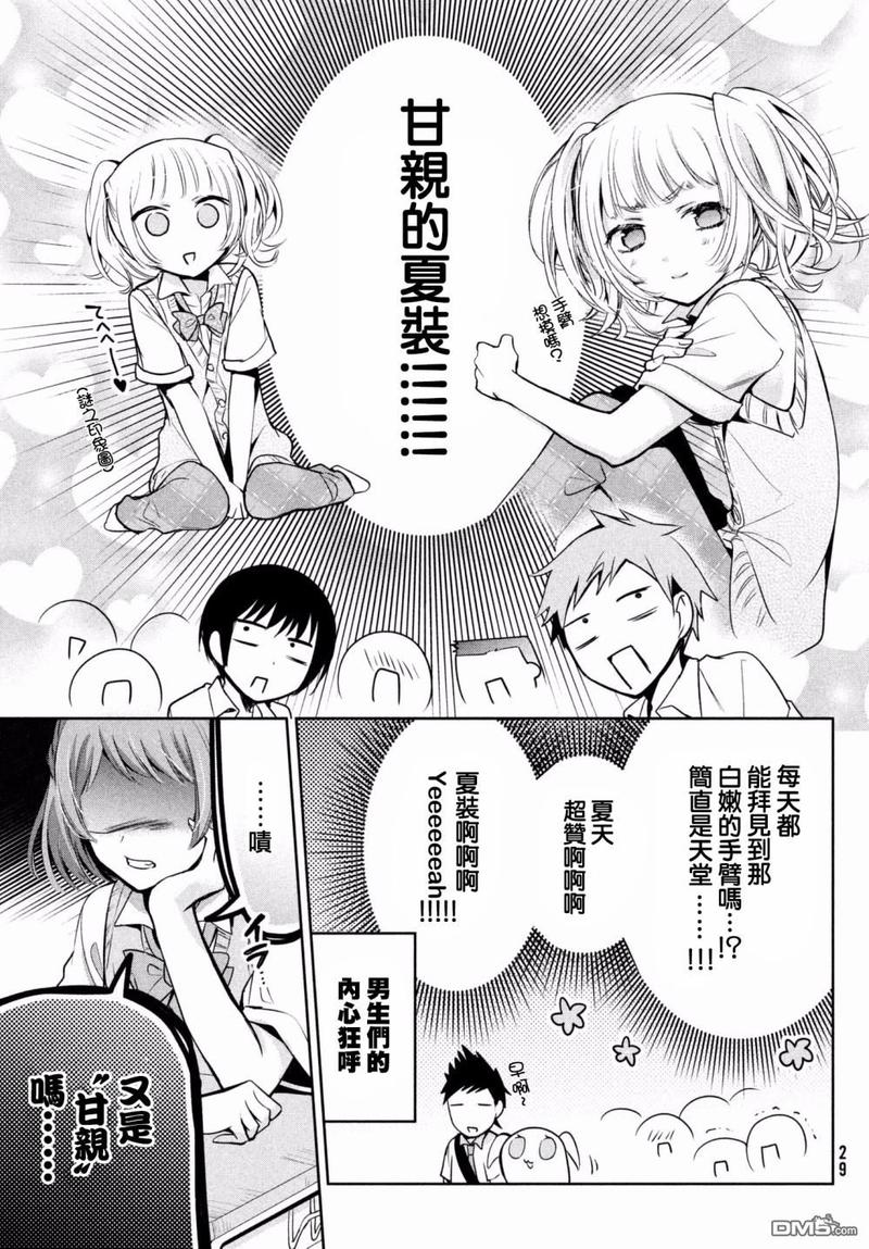 第18话2