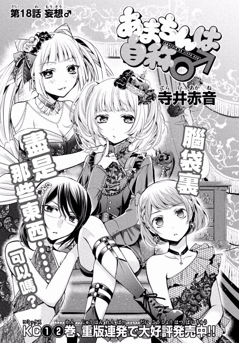 第18话0