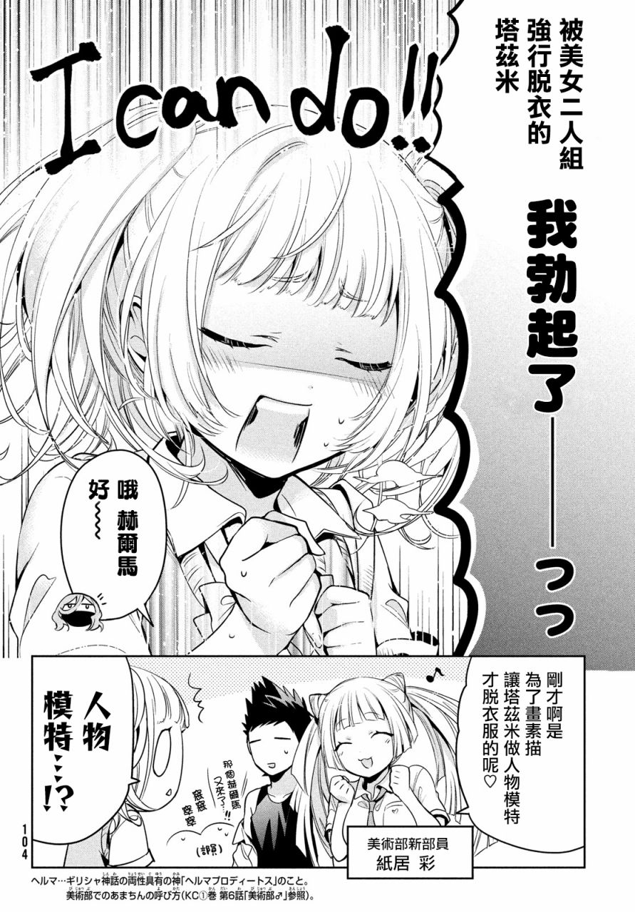 第28话4