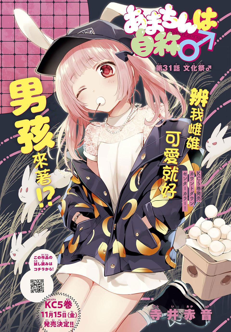 第31话0