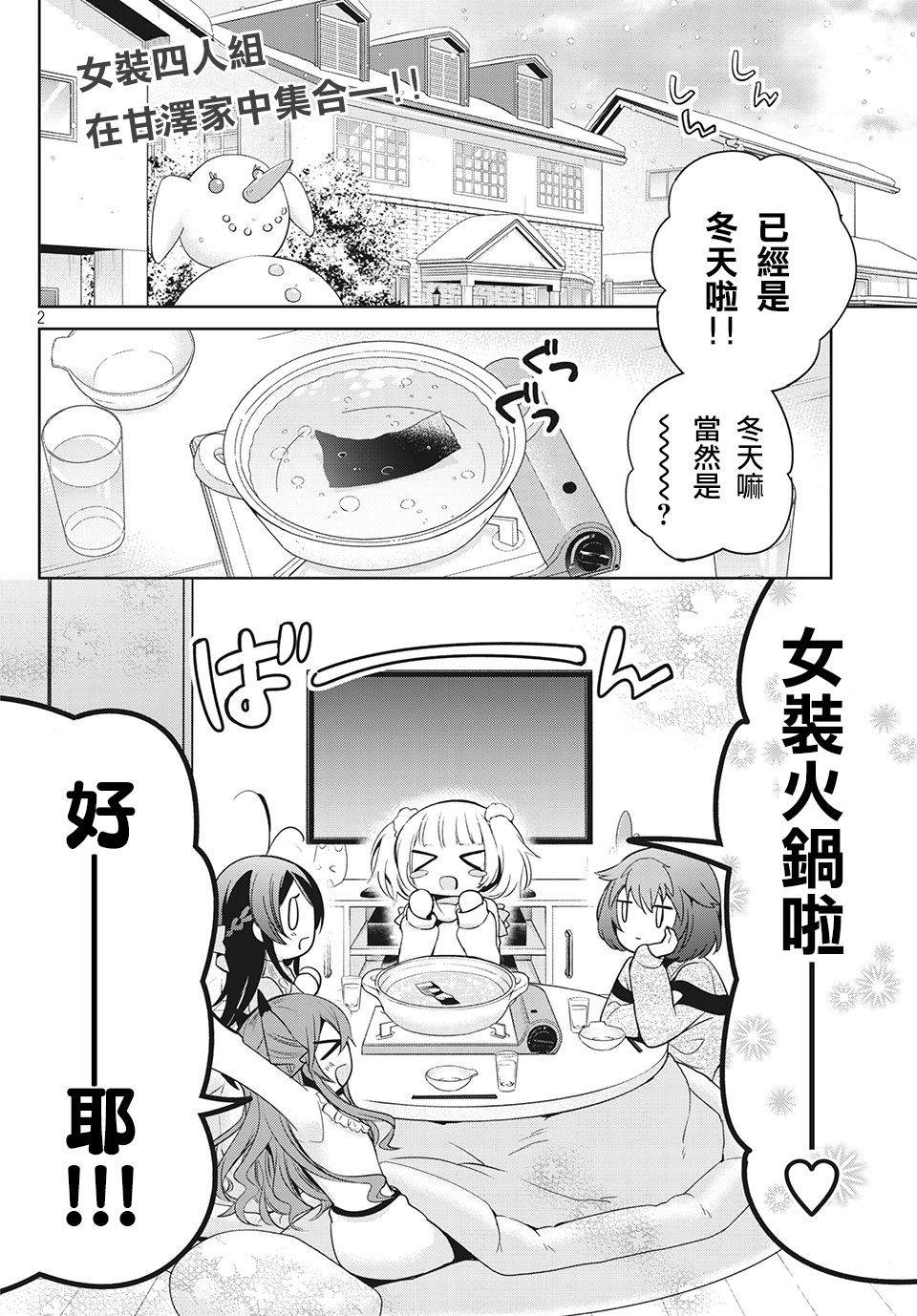 第38话1