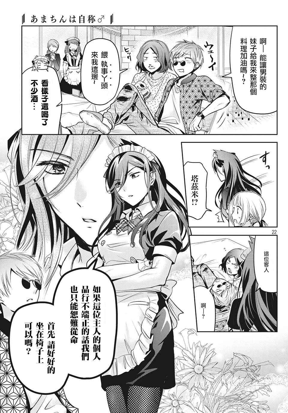 第31话2