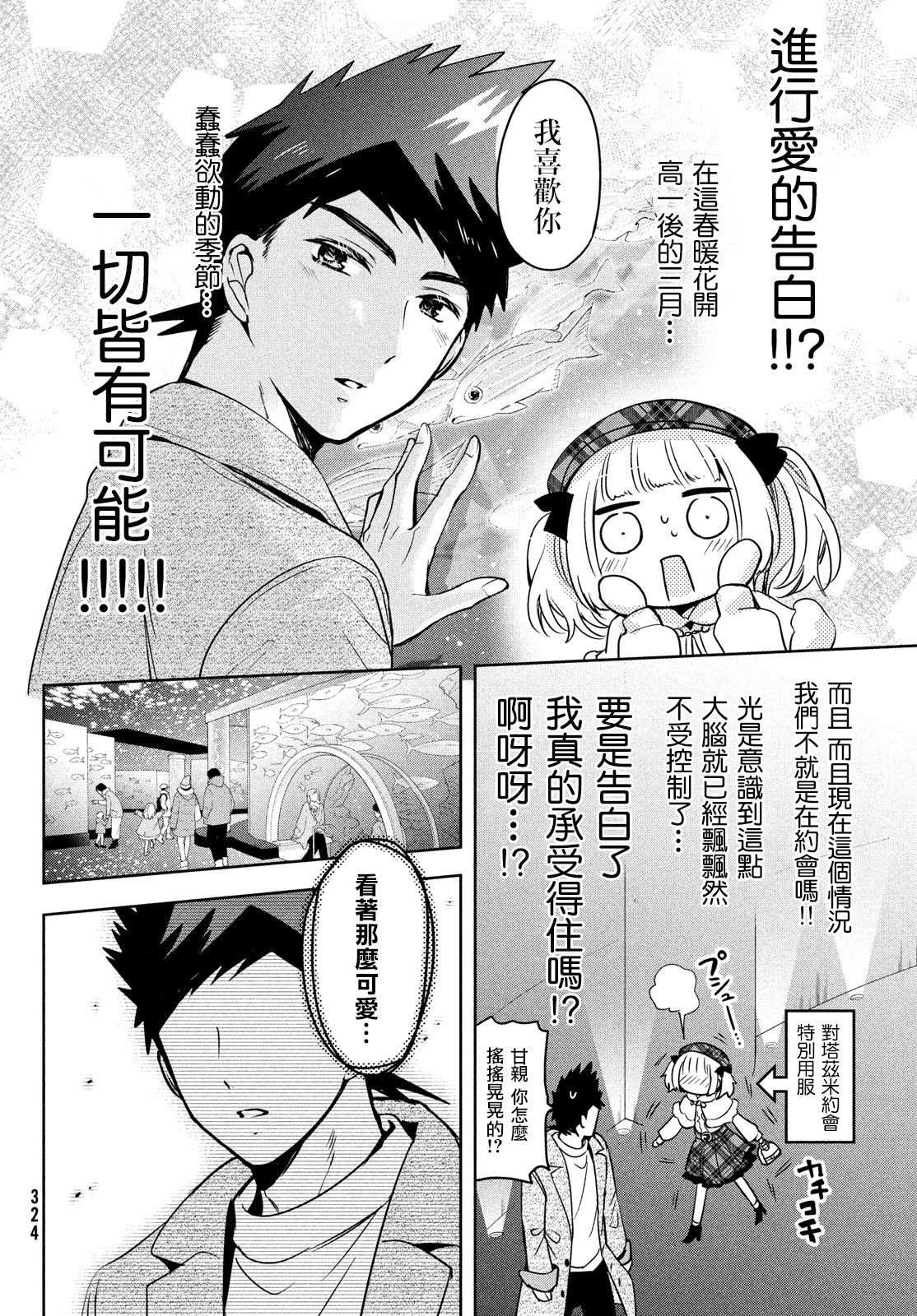 第44话3