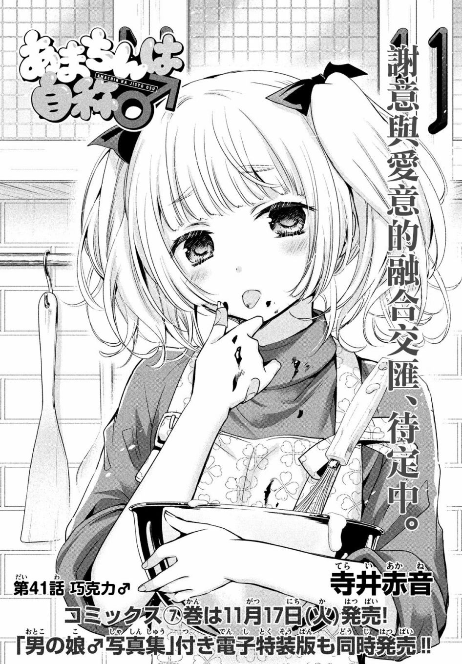 第41话0