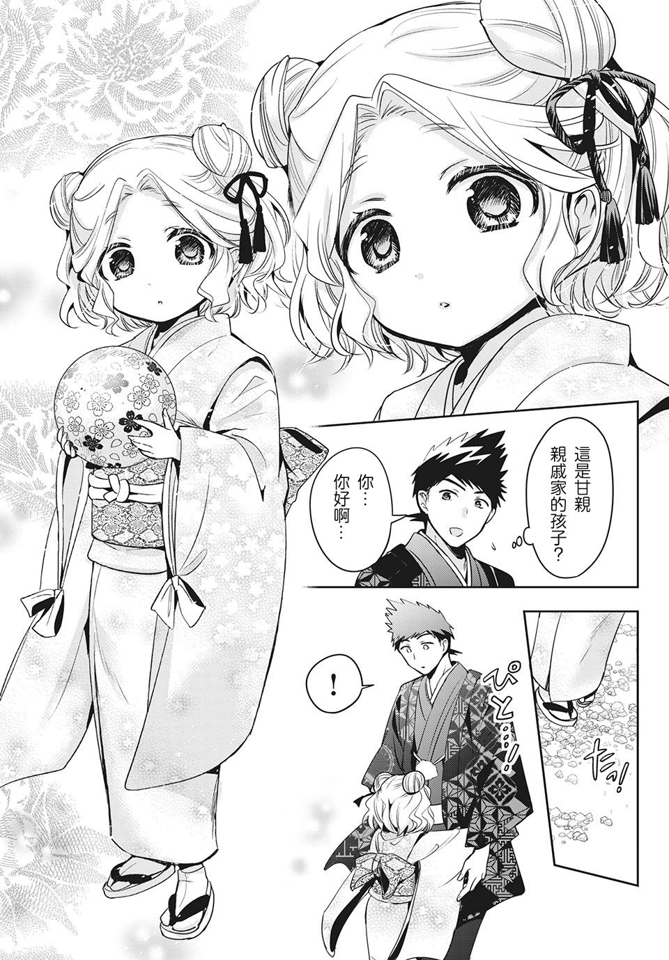 第39话4