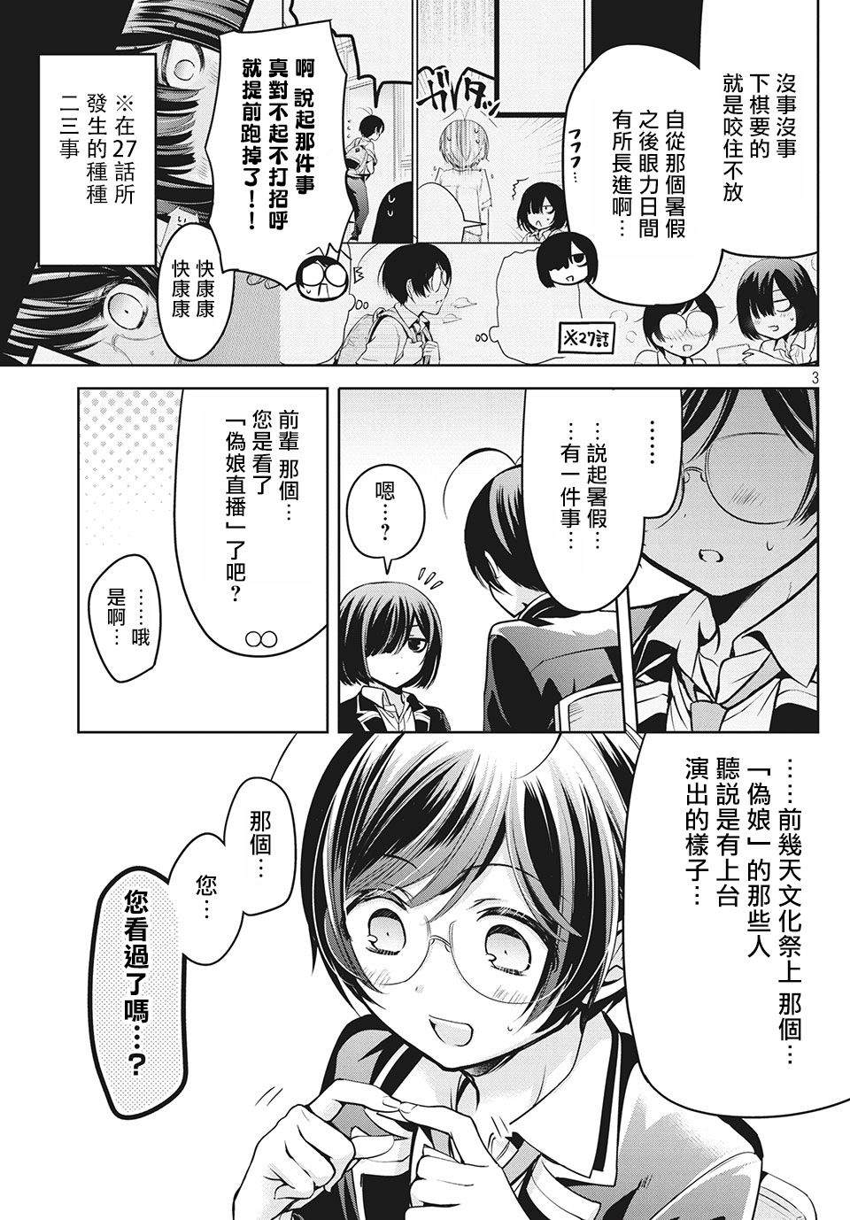 第34话2