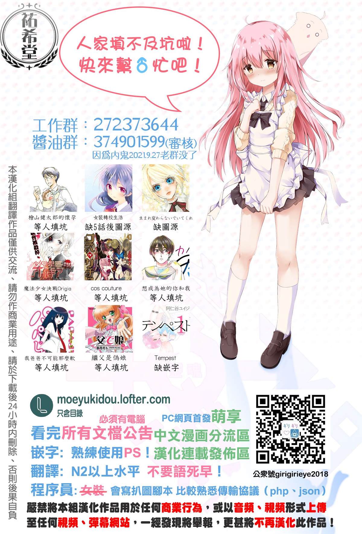第44话3