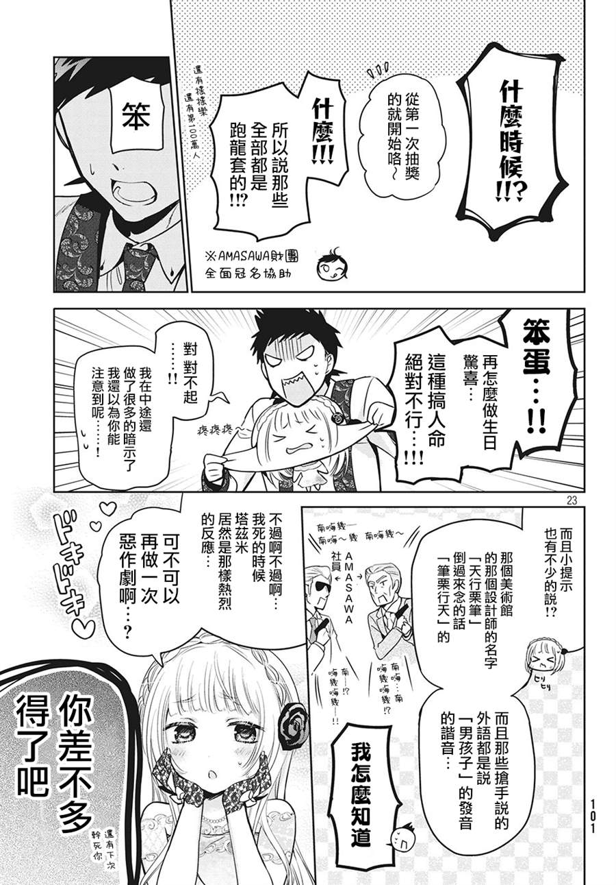 第33话2