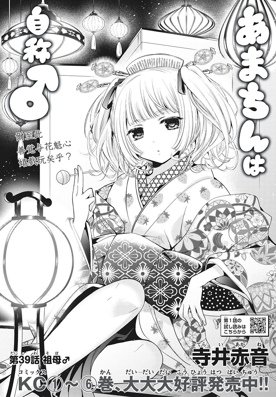 第39话0