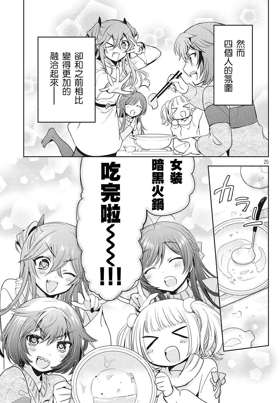 第38话4