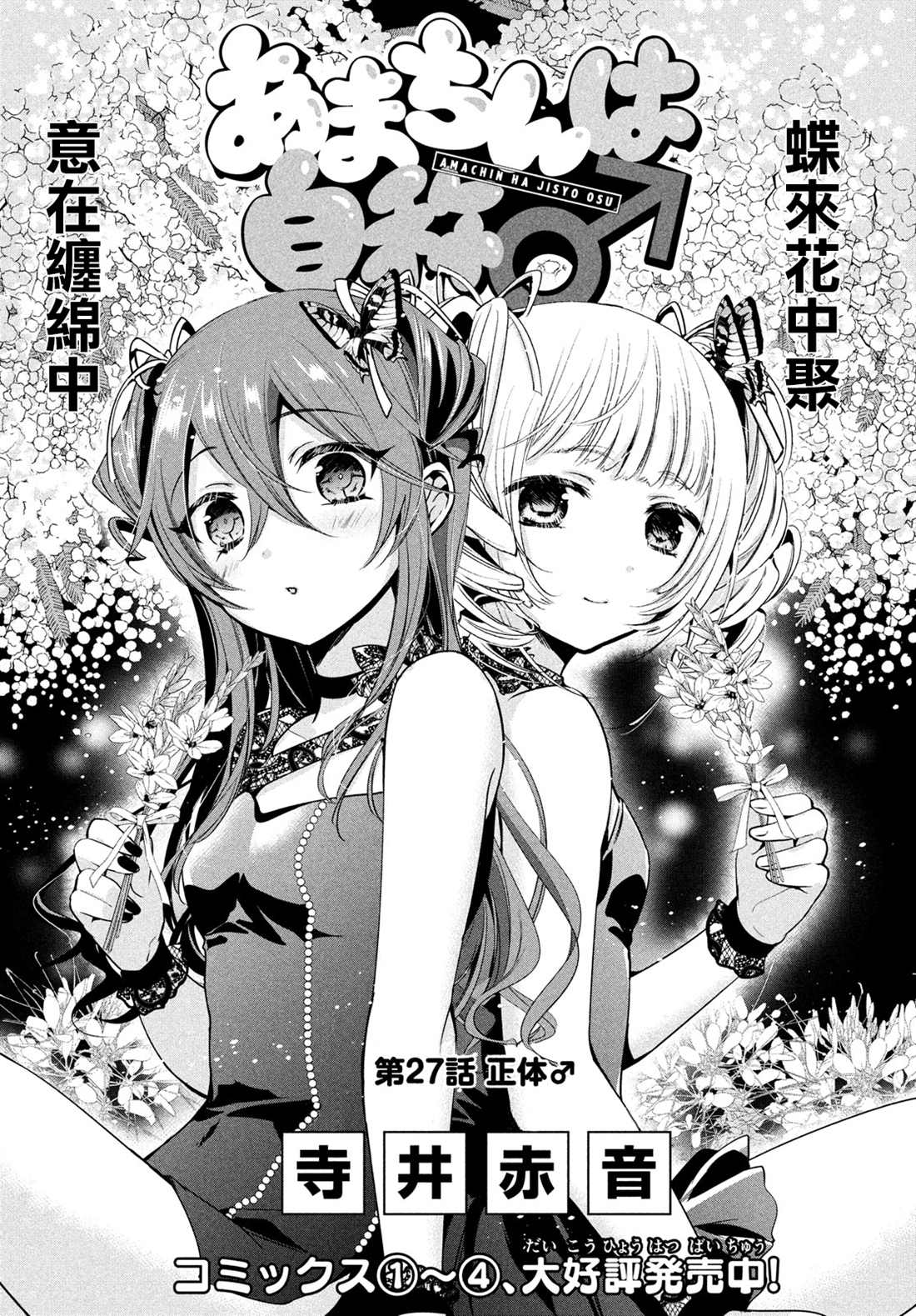 第27话0