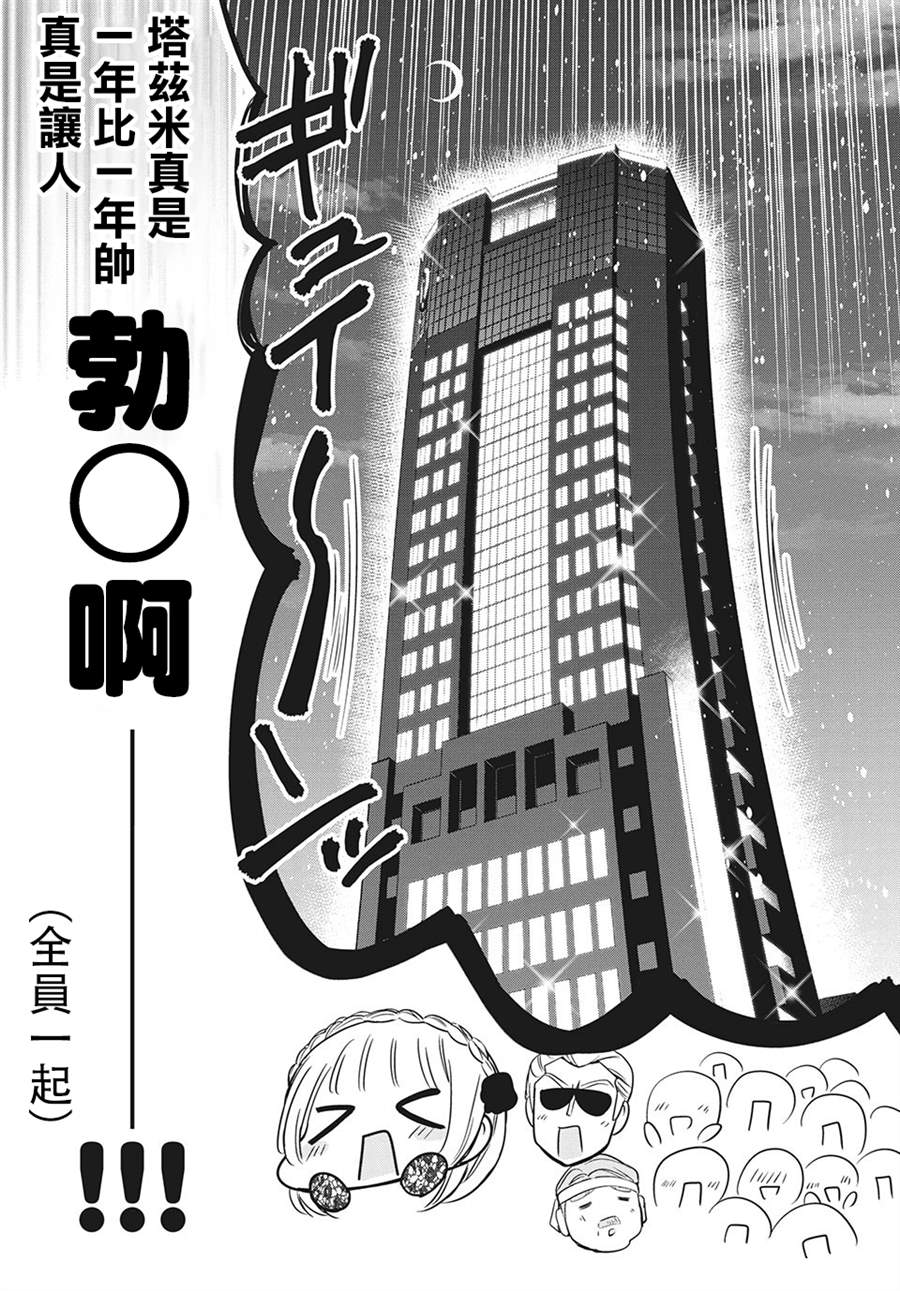 第33话4
