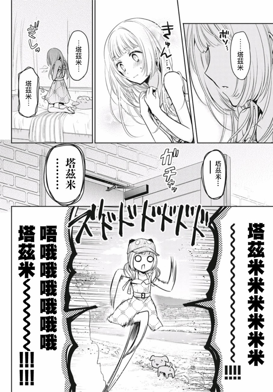 第29话3