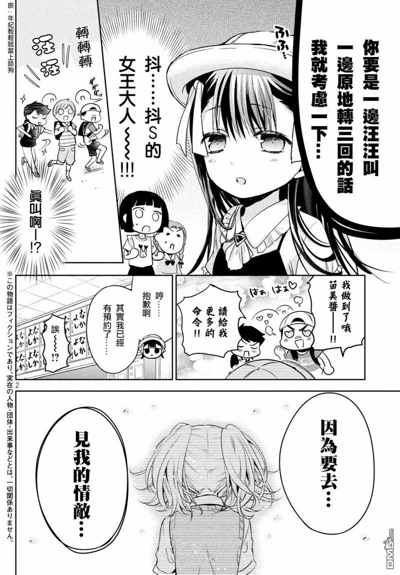 第23话1