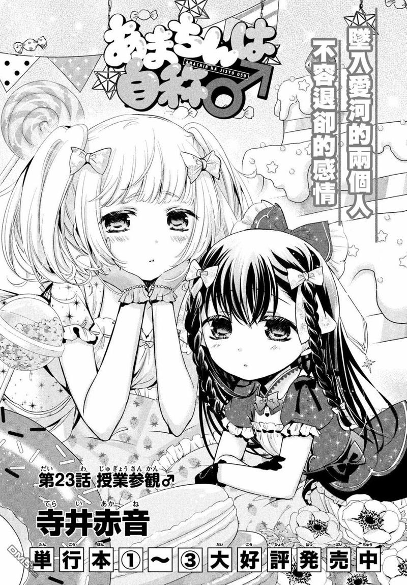 第23话2