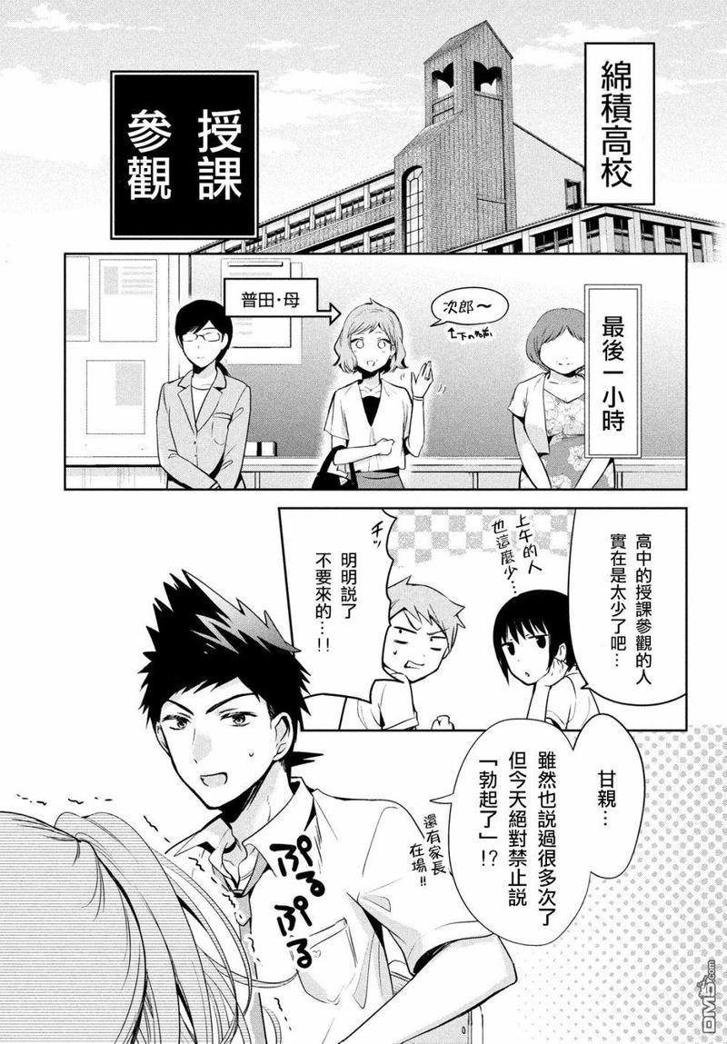 第23话3