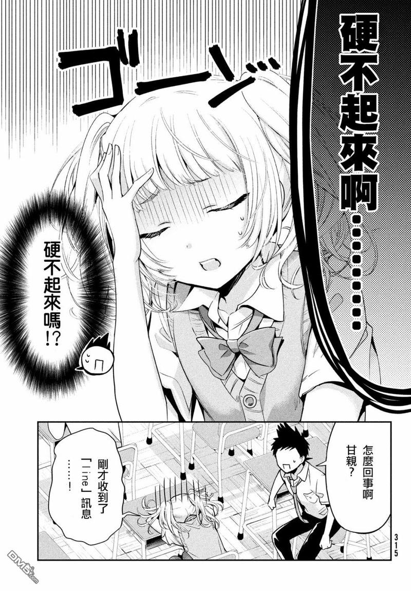 第23话4