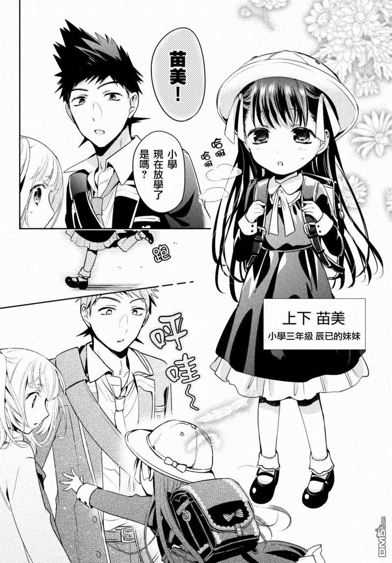 第14话3