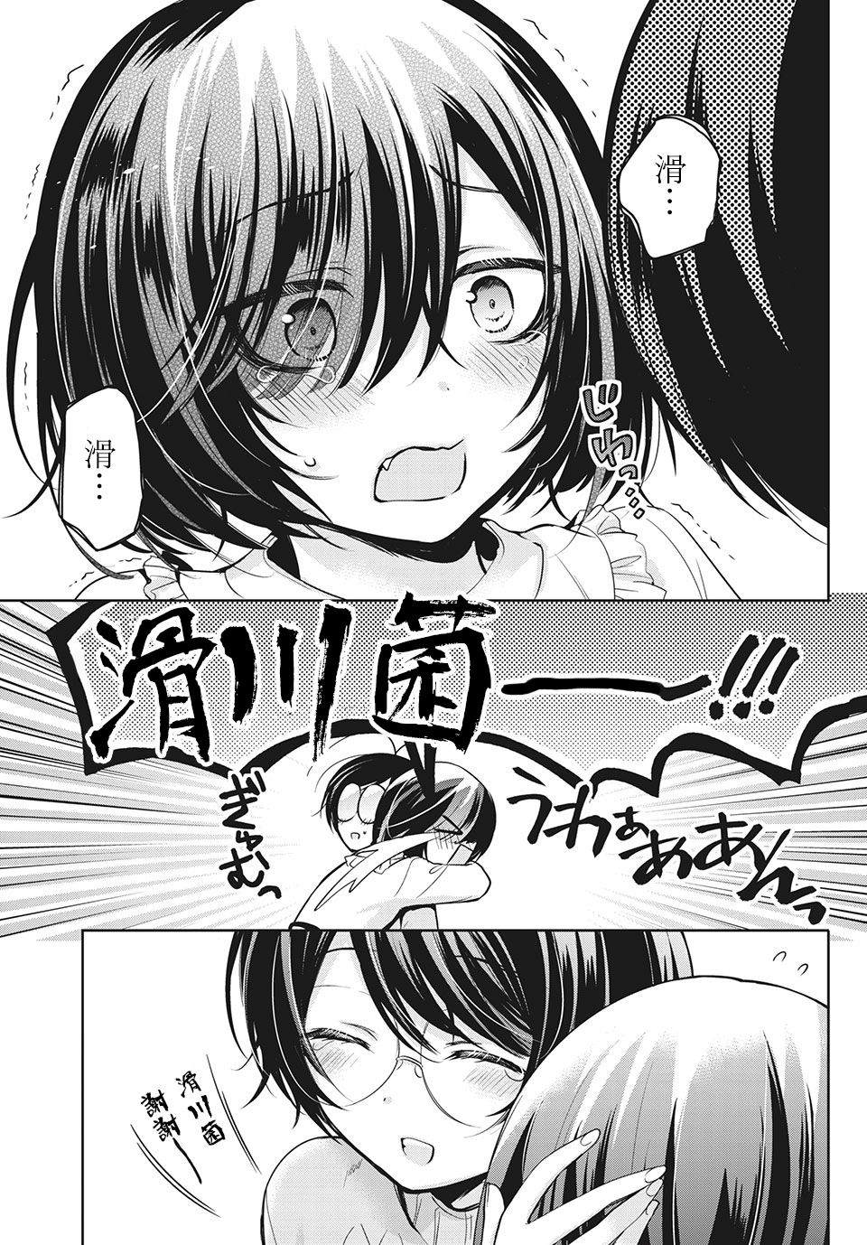 第38话2