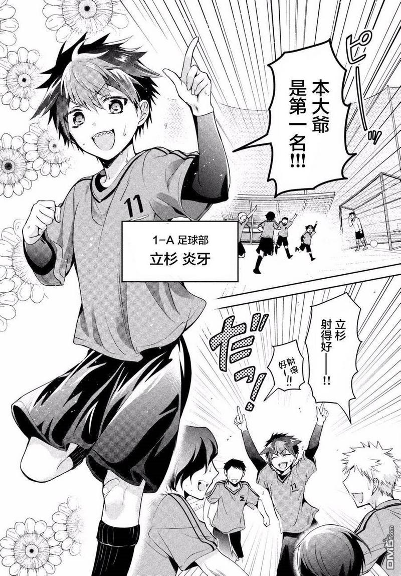 第15话2