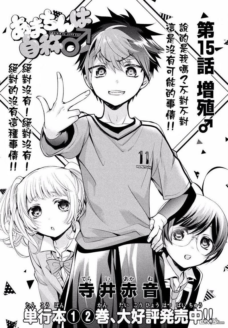 第15话0