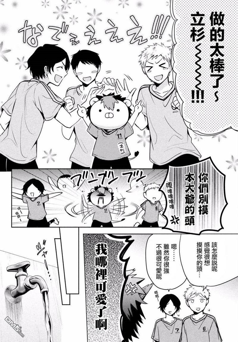 第15话3