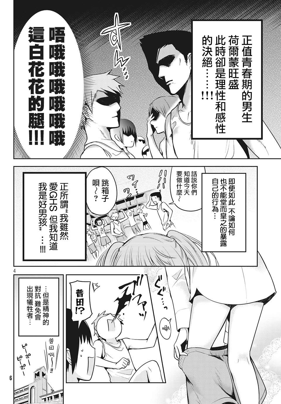 第35话3