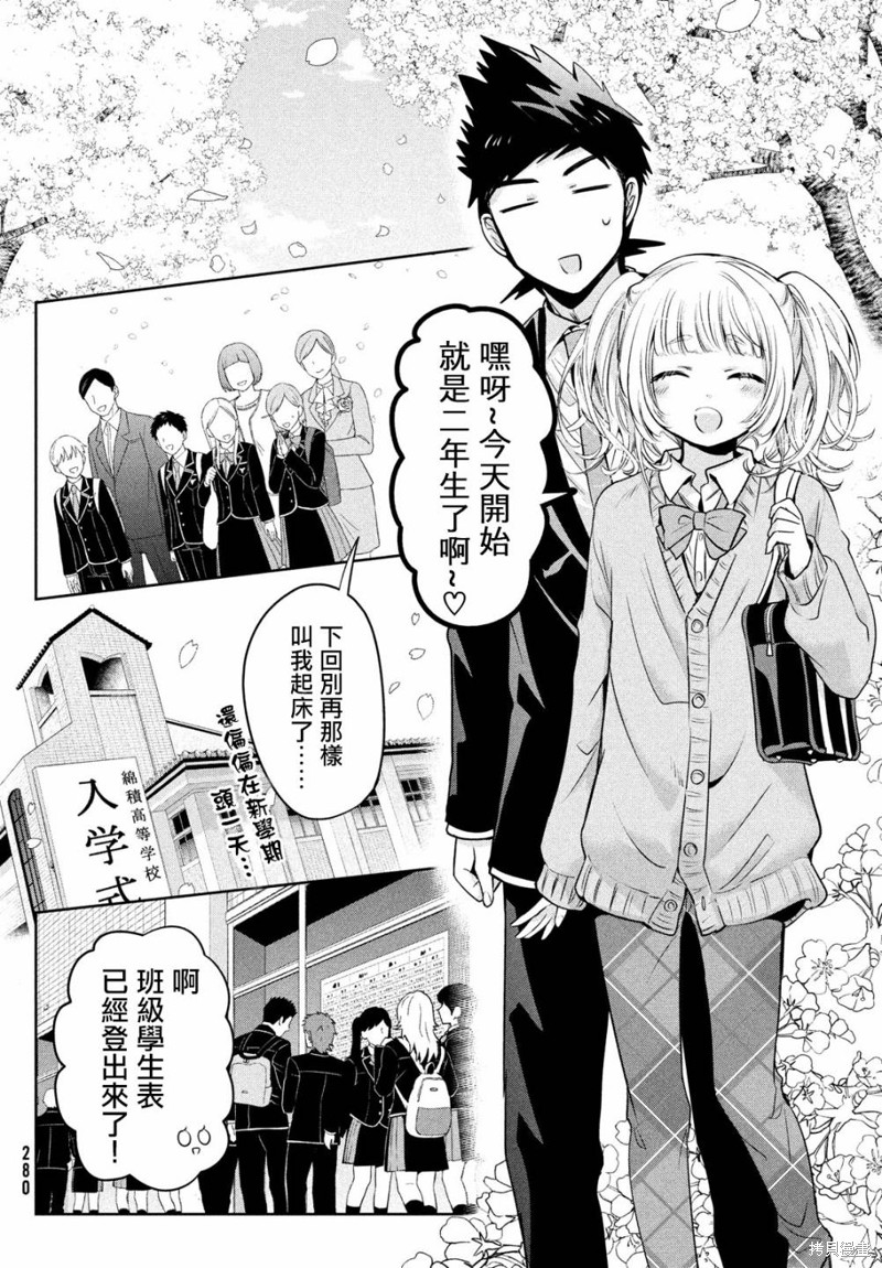 第45话3