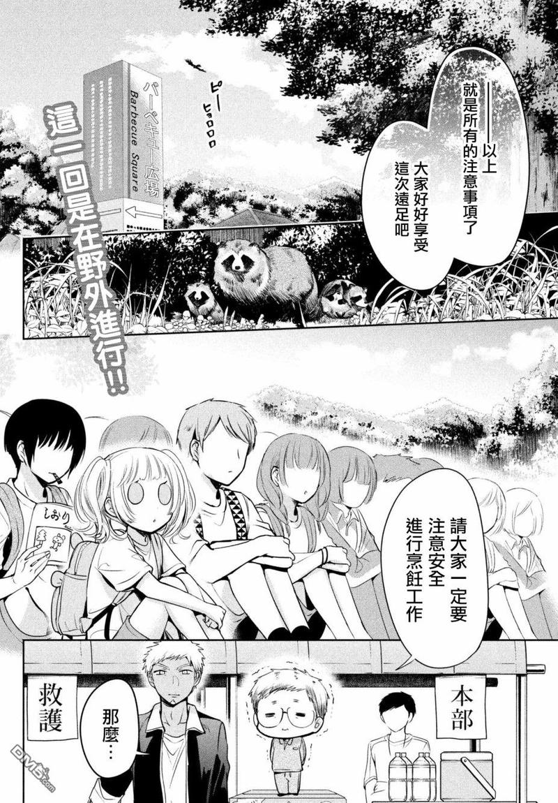 第16话1