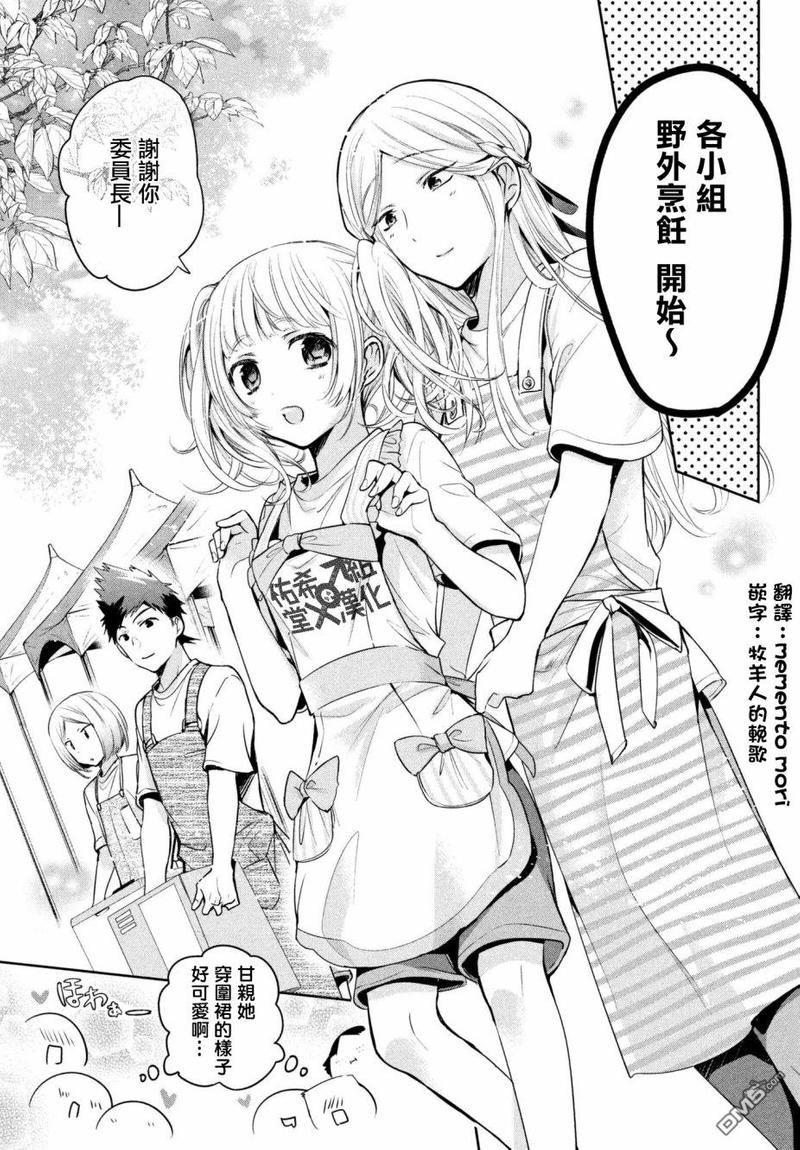 第16话2