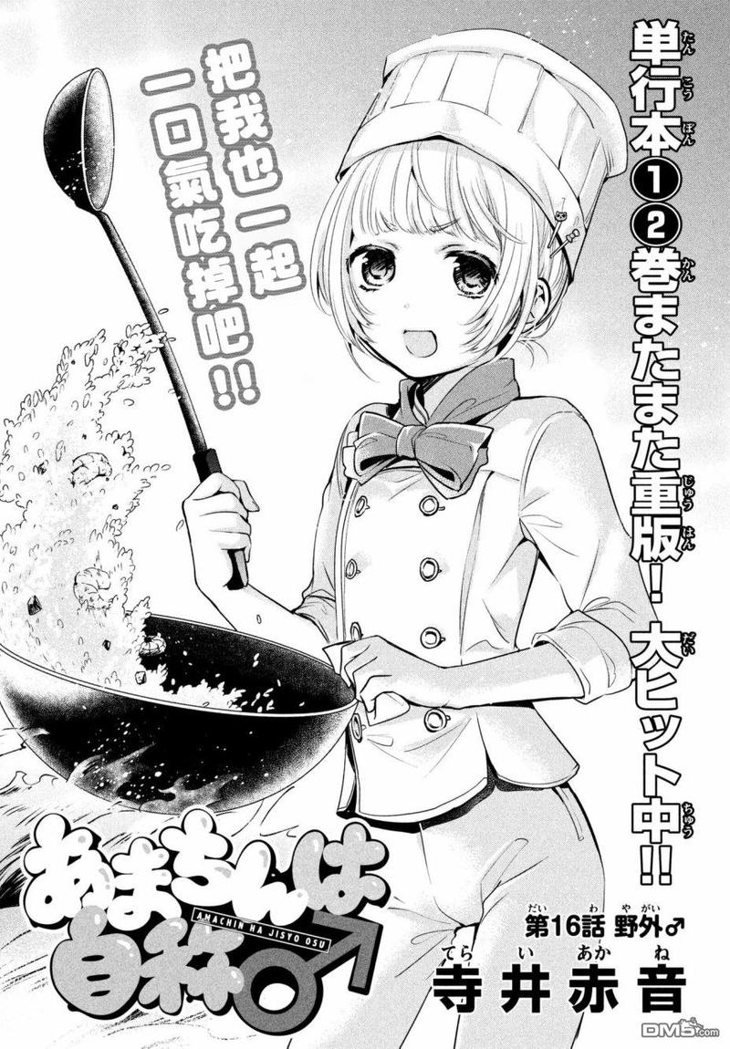 第16话0