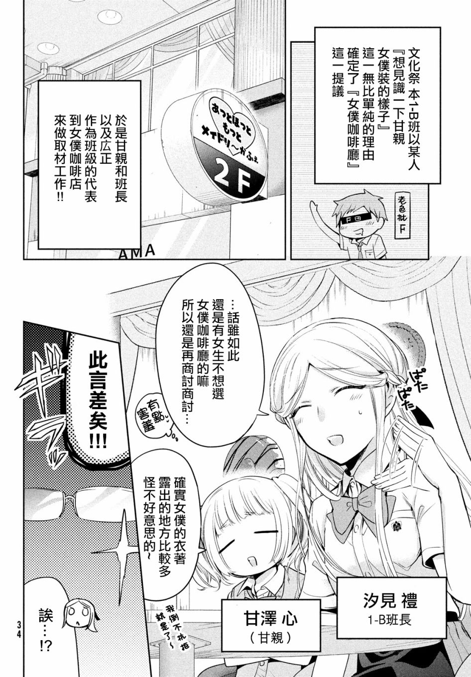 第30话3