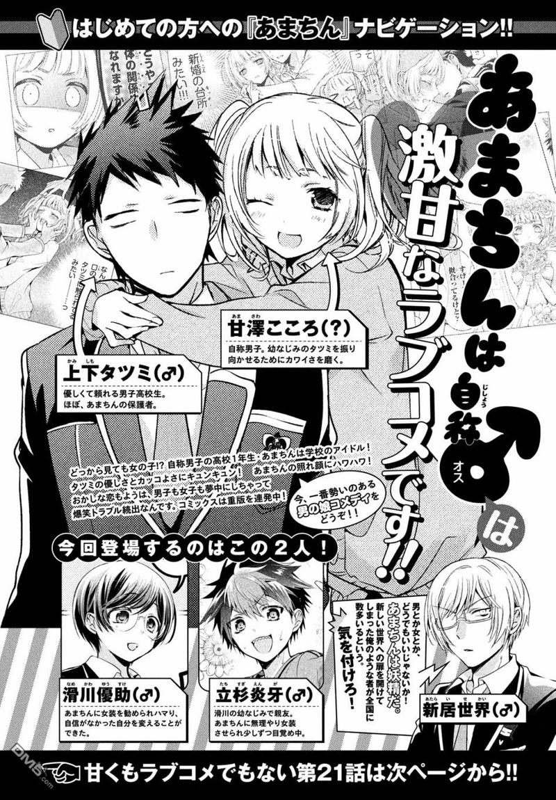 第21话1