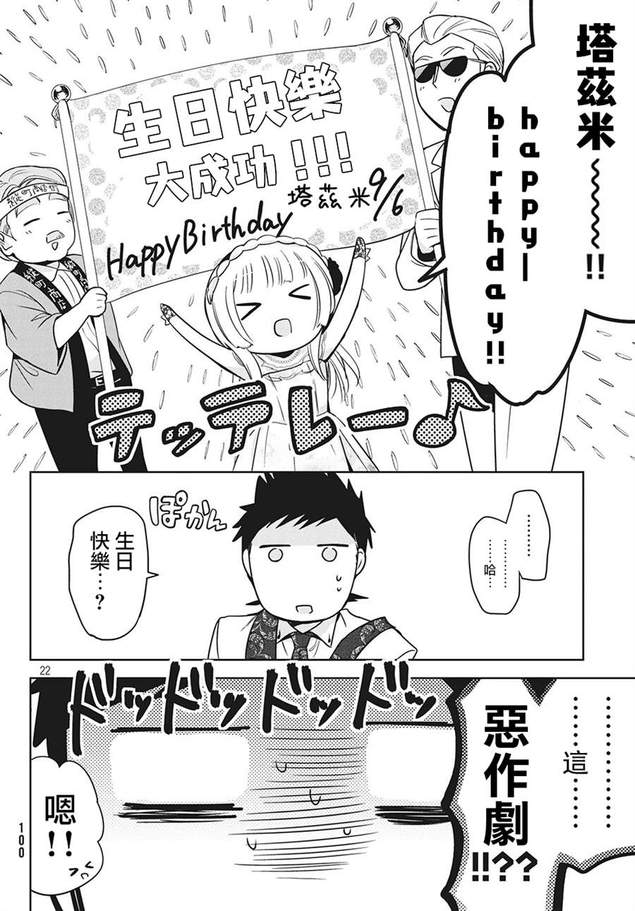 第33话1