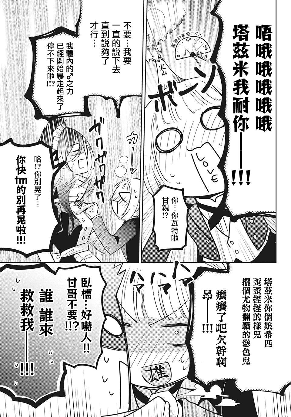 第32话4