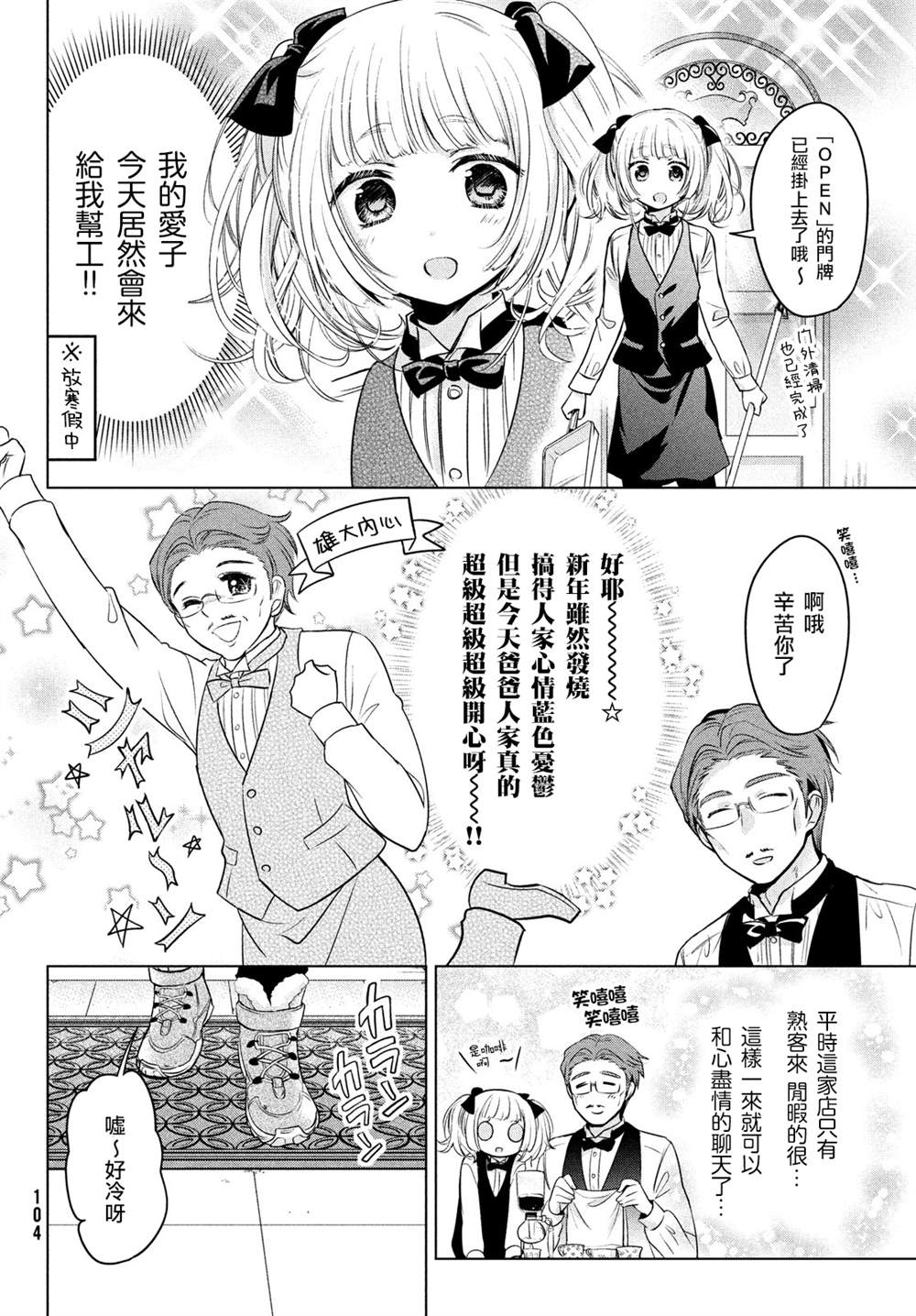 第40话3