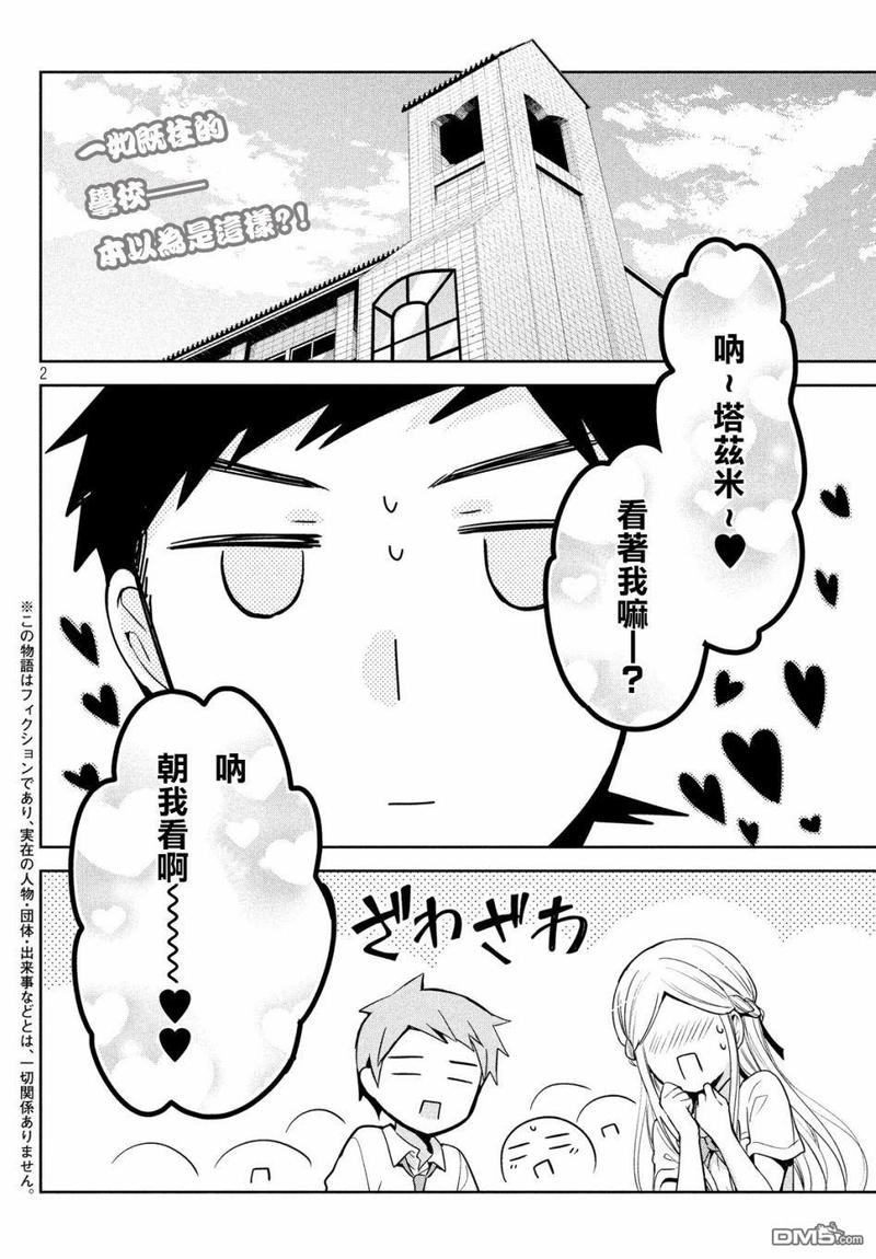 第24话1