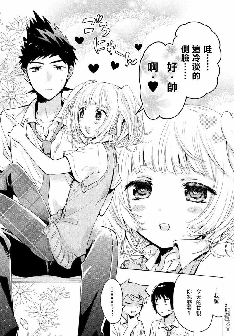 第24话2
