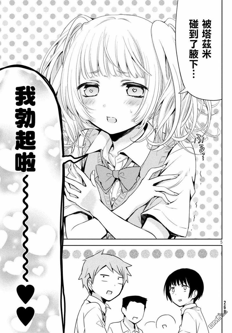 第24话4