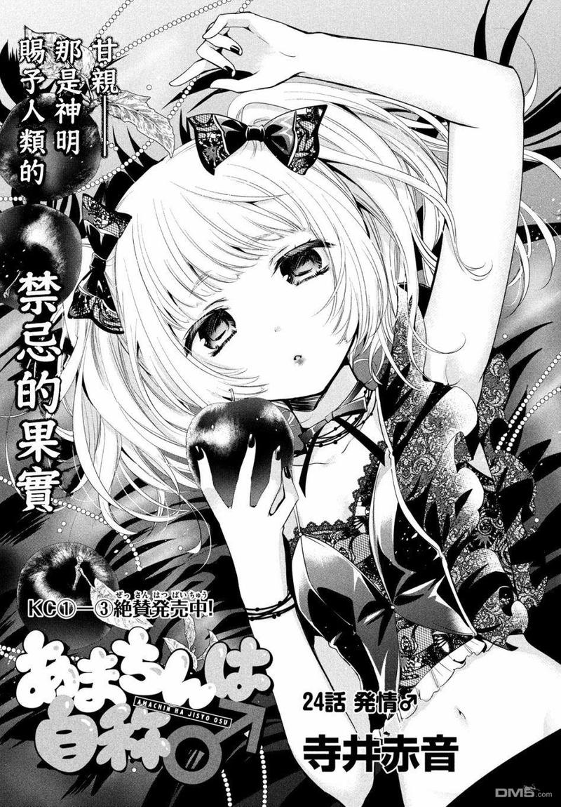 第24话0