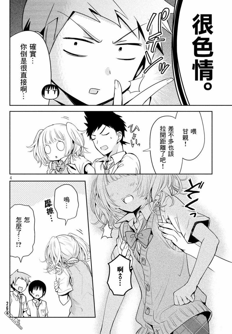 第24话3