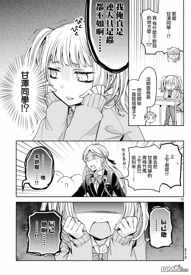 第7话3