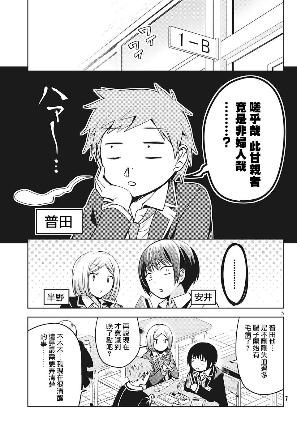 第35话4