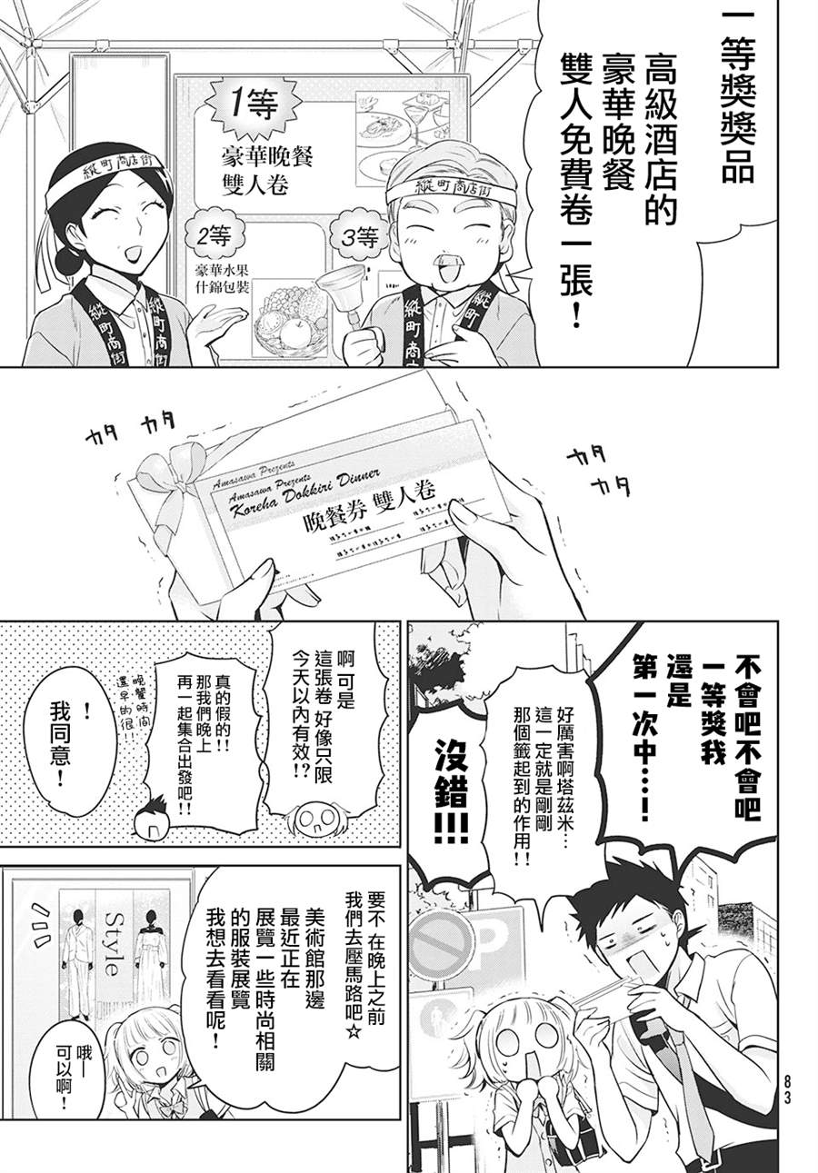 第33话4