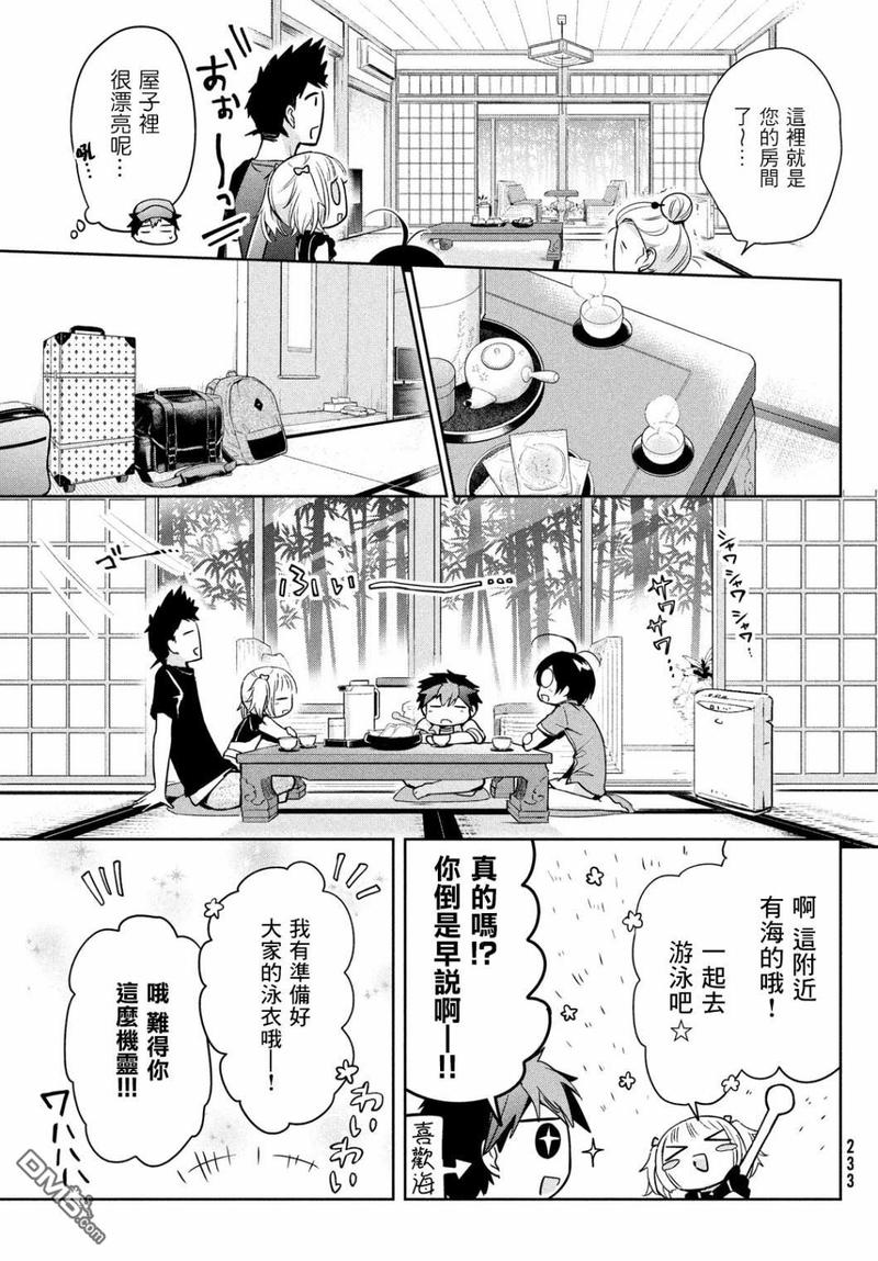 第25话4