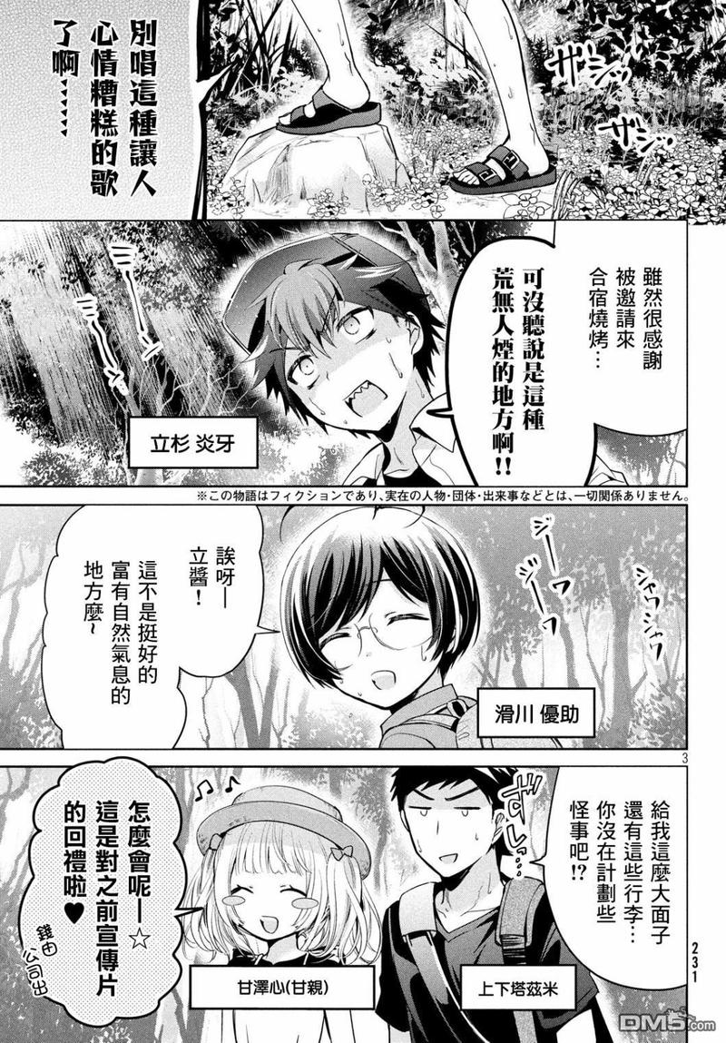 第25话2