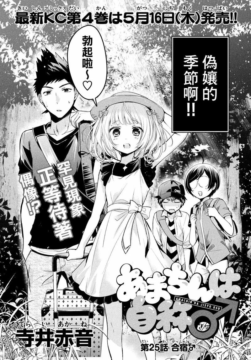 第25话1